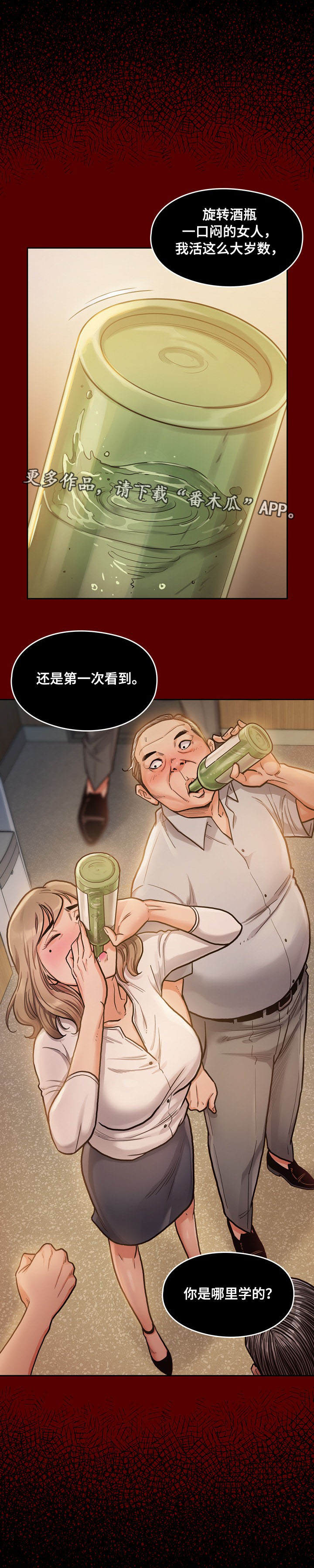 第14章：享受3