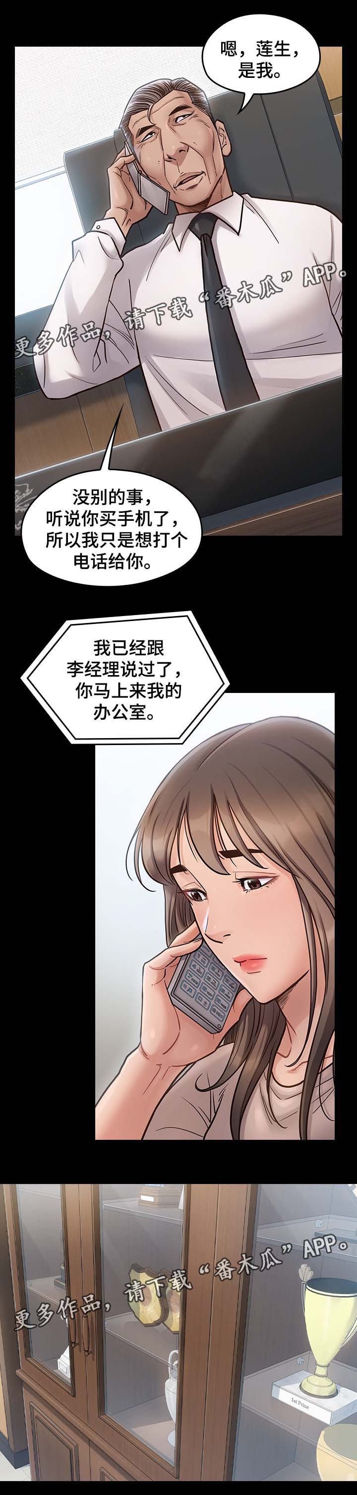 第36章：难得开心的一天4