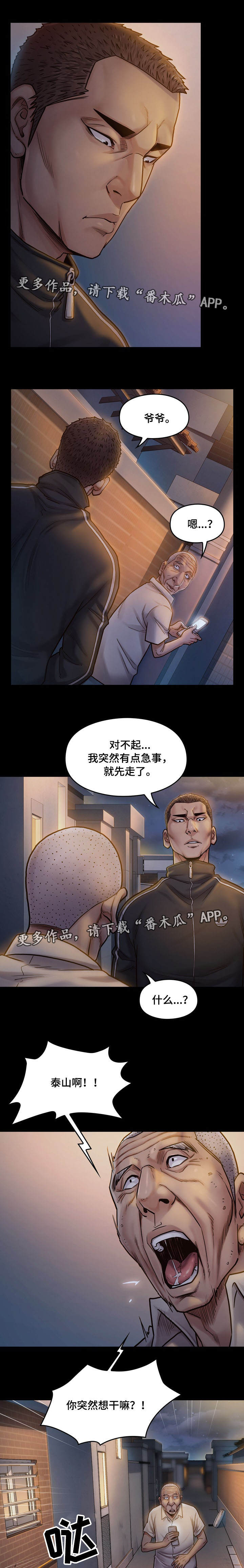 第20章：占有6