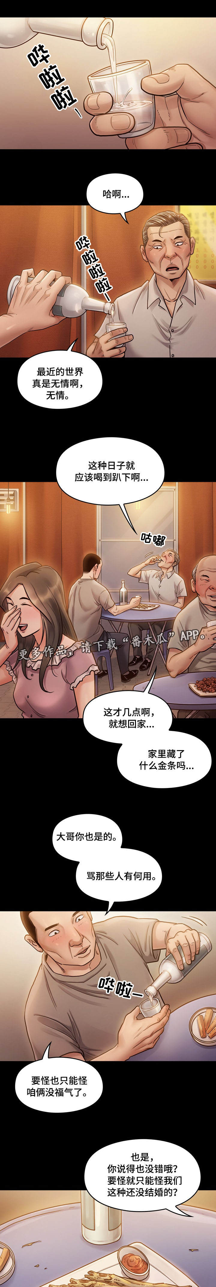 第19章：担心5
