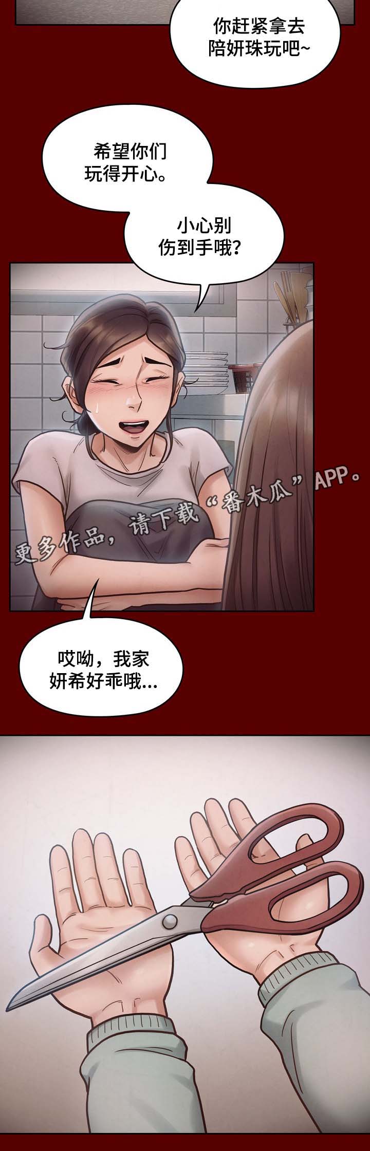 第32章：卖身1