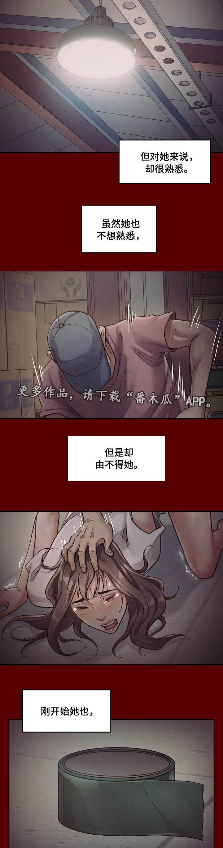 第11章：反抗6