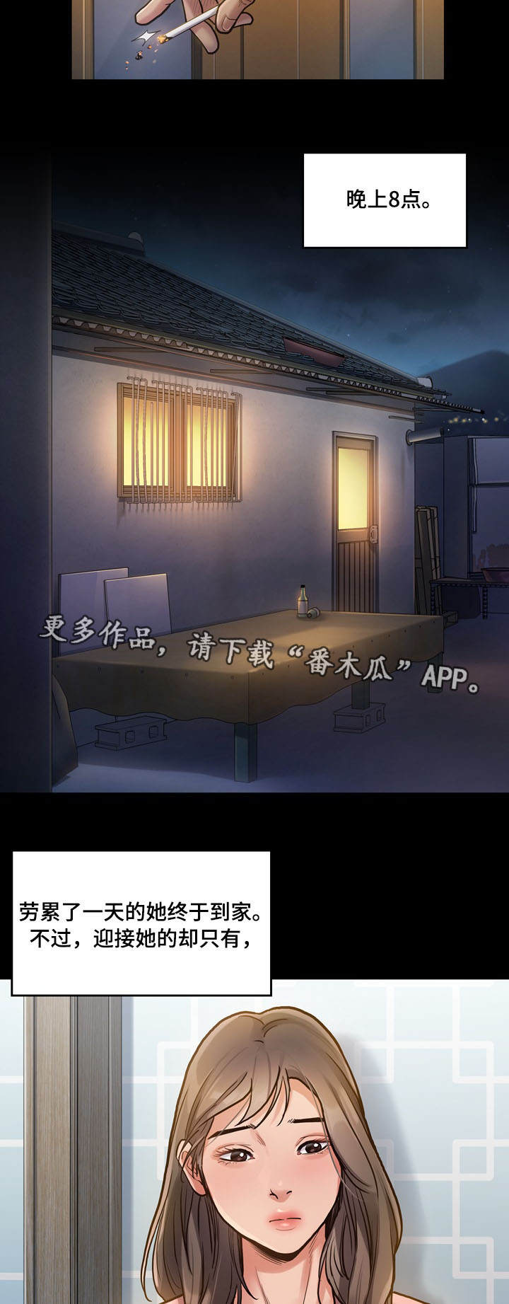 第3章：莲生4