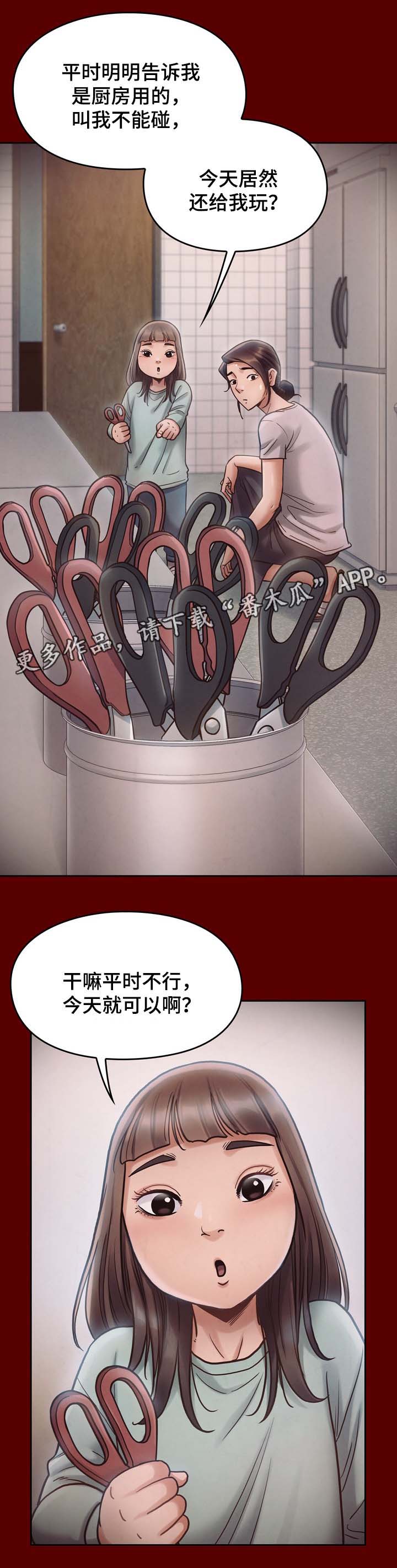 第32章：卖身4