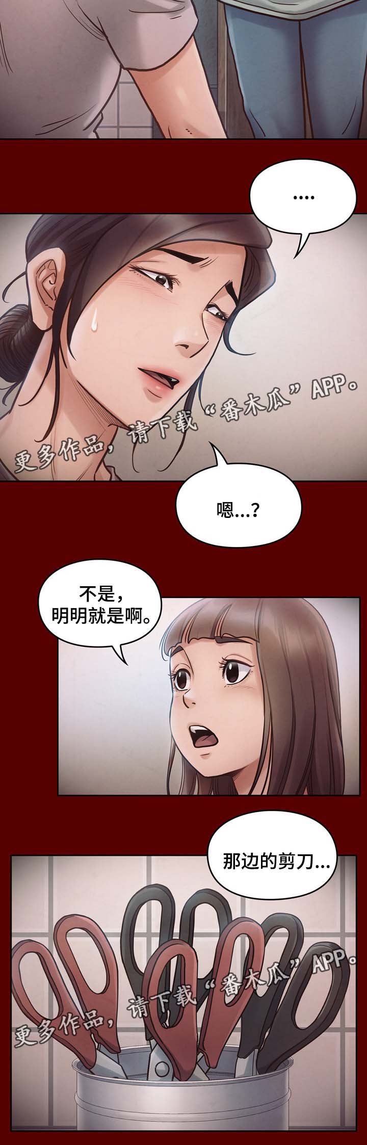 第32章：卖身3
