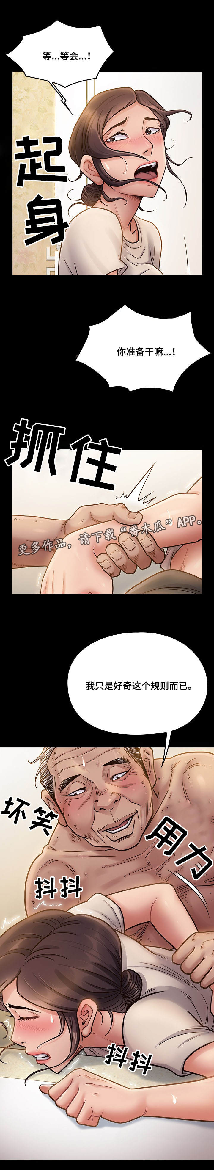 第28章：天谴7