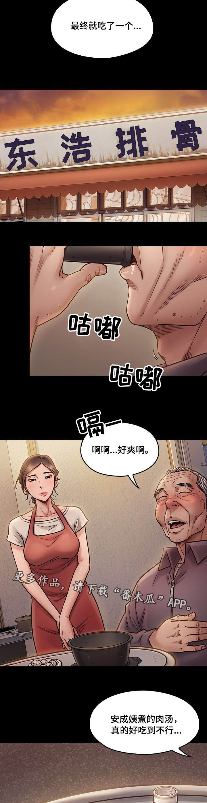 第23章：生气8
