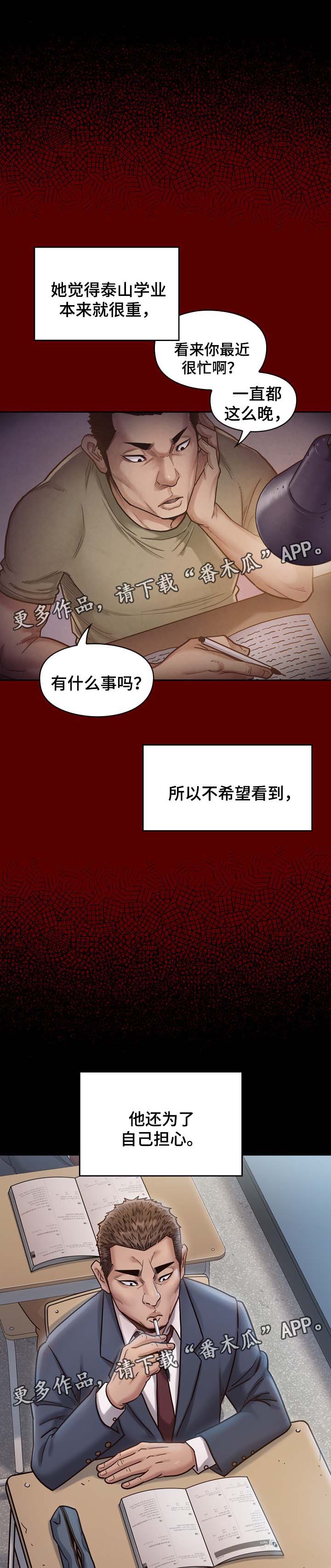 第37章：不喜欢配手机15