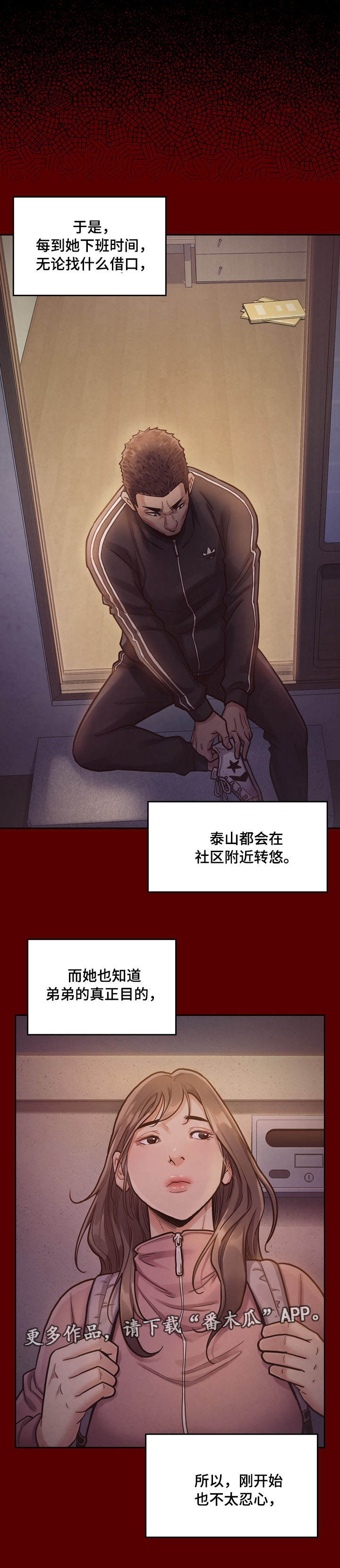 第13章：固执2