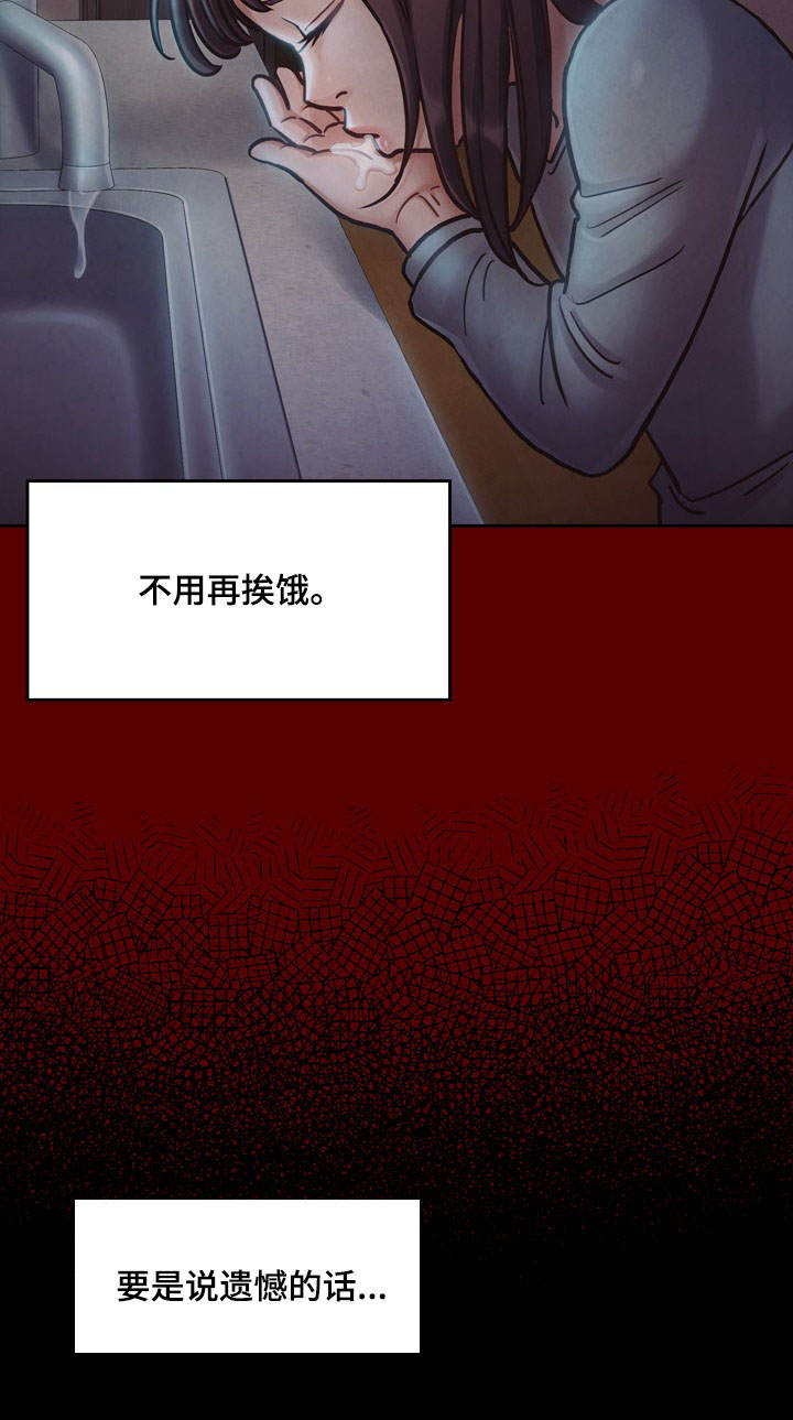 第30章：屈辱8