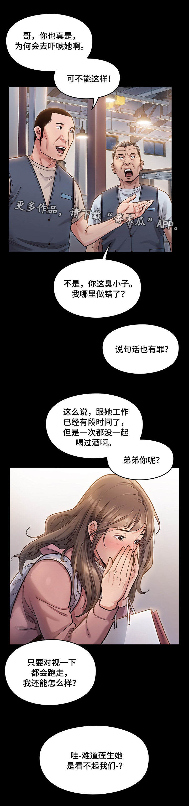 第9章：困扰11