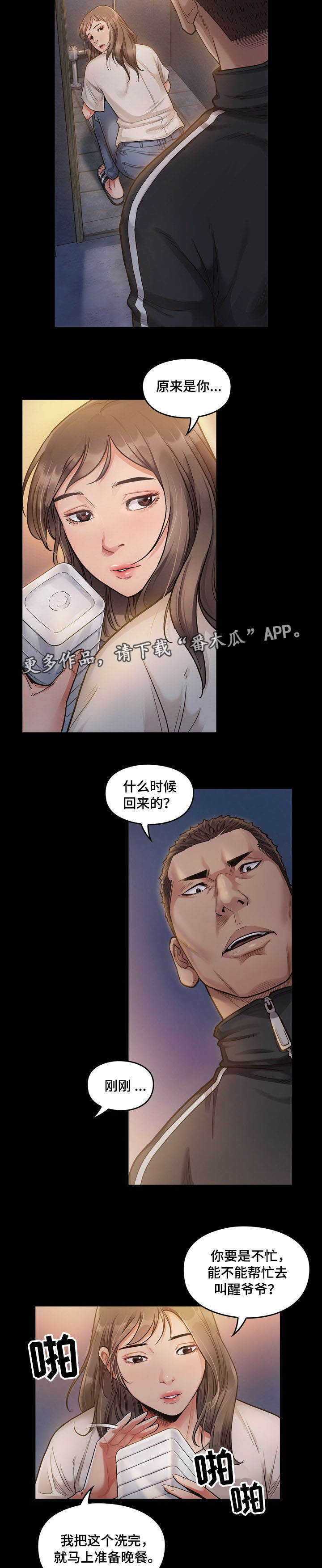 第4章：加班1