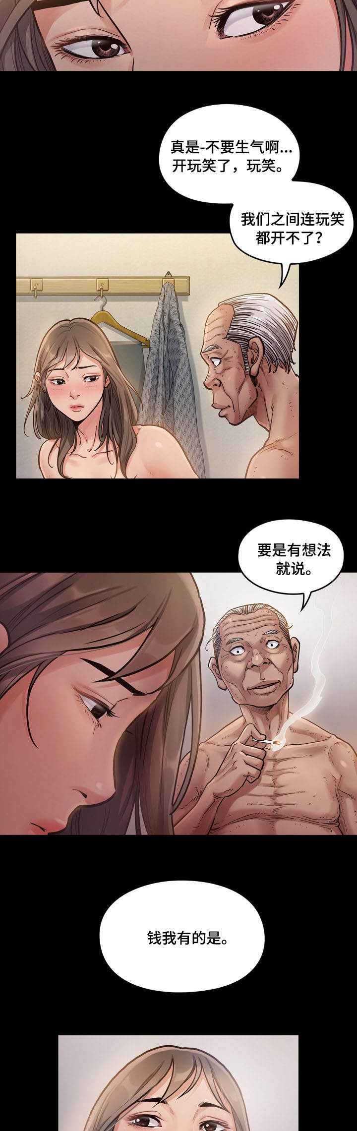 第2章：理由12