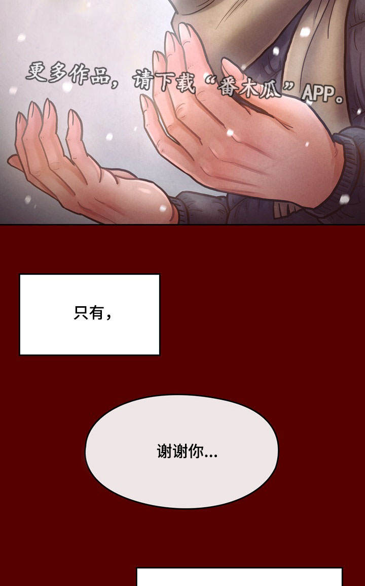 第30章：屈辱5