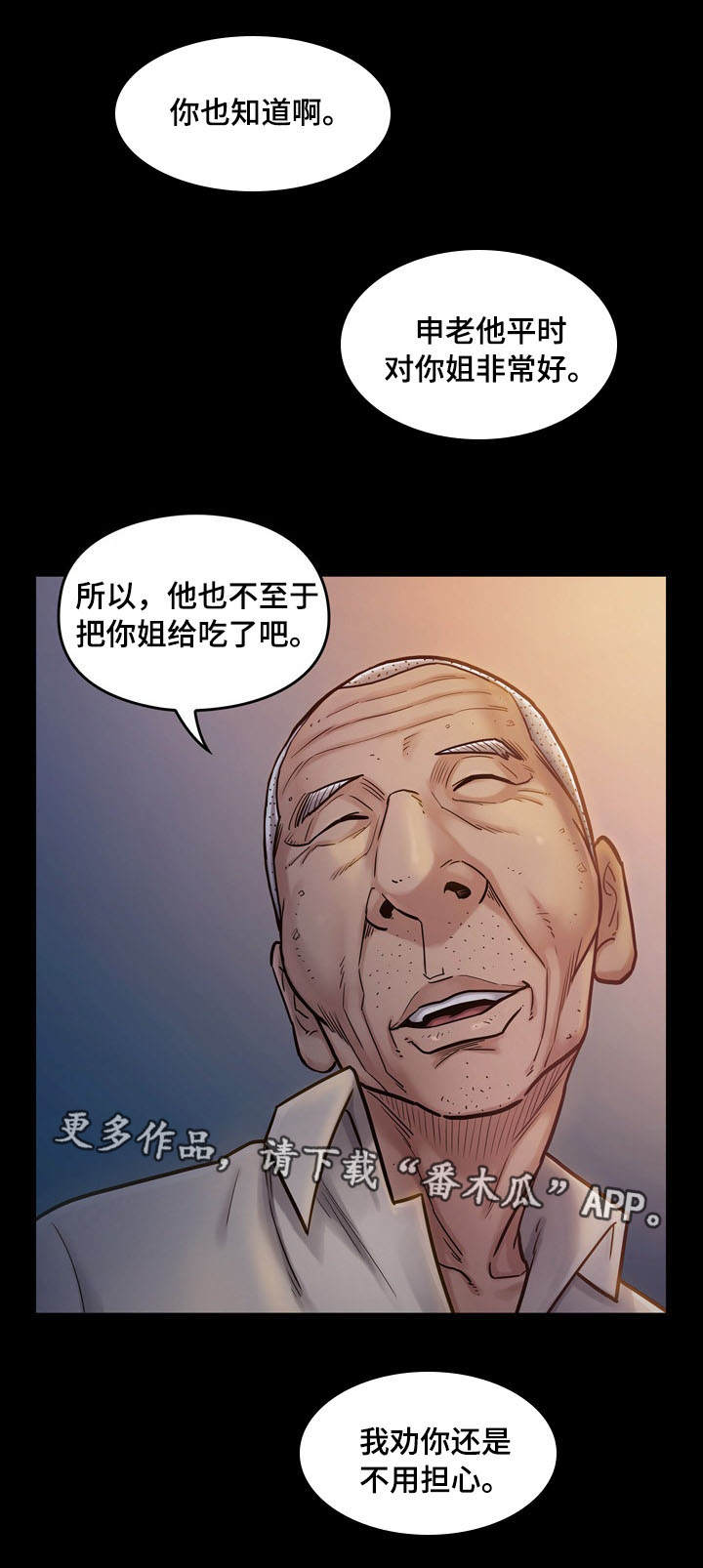 第19章：担心4