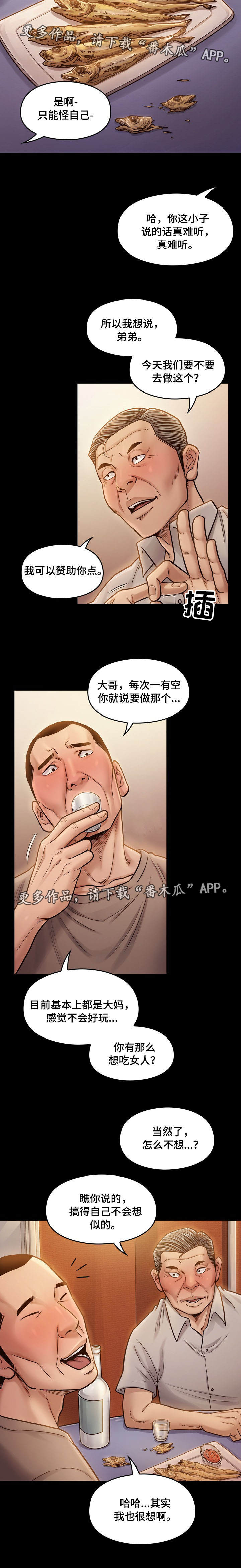第19章：担心6