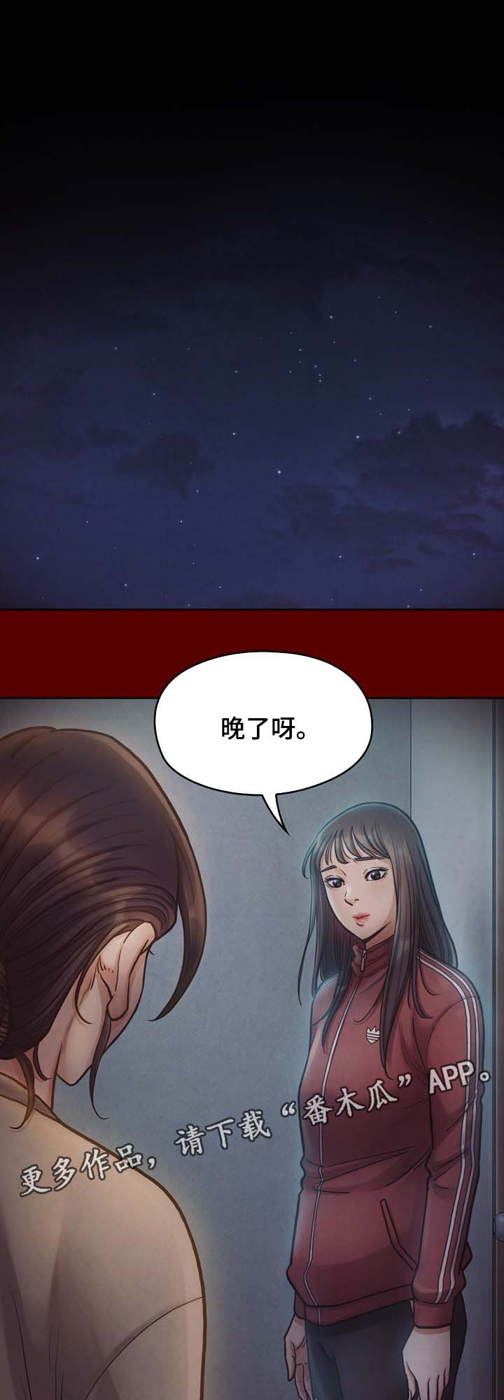 第33章：你想睡我吗5