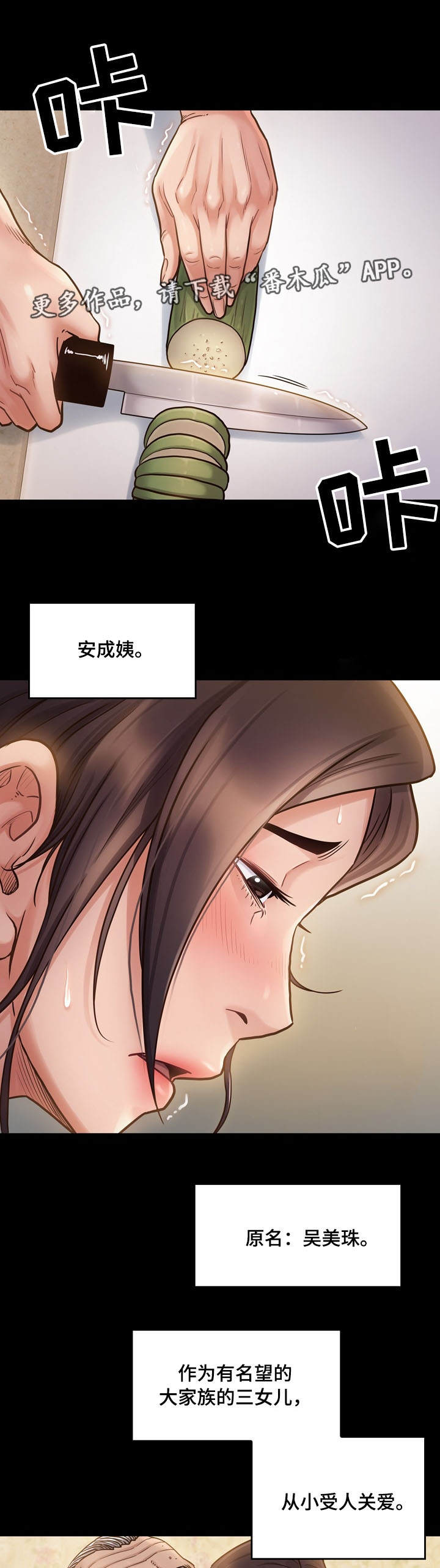 第26章：还债2