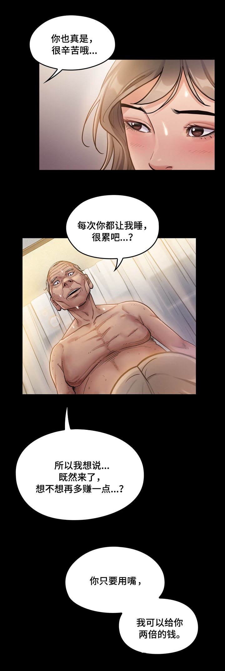 第2章：理由8