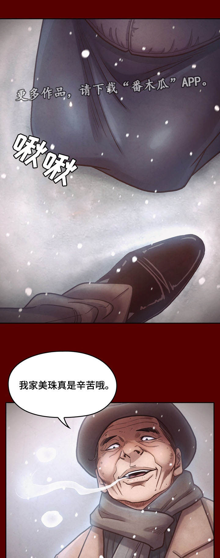 第30章：屈辱2