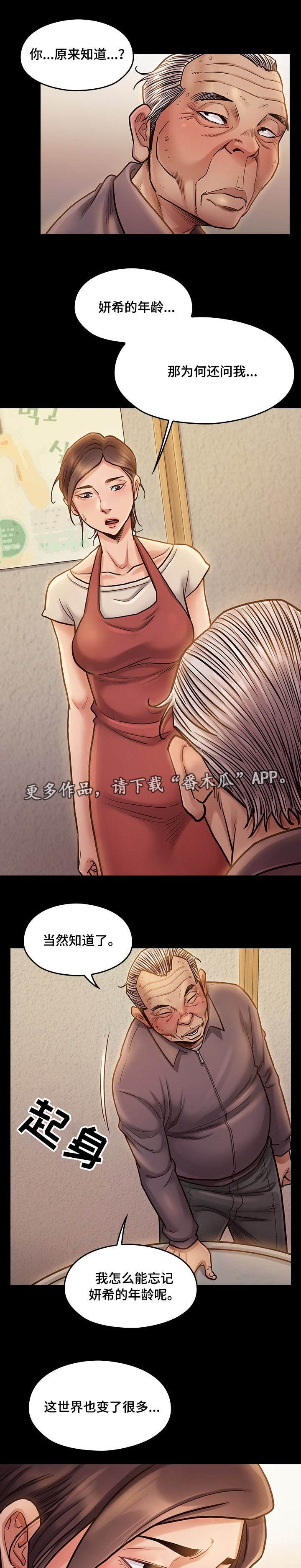 第25章：邀请2