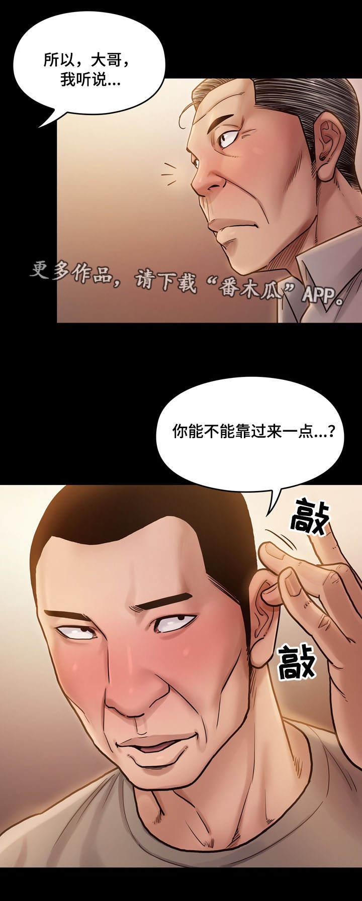 第19章：担心7