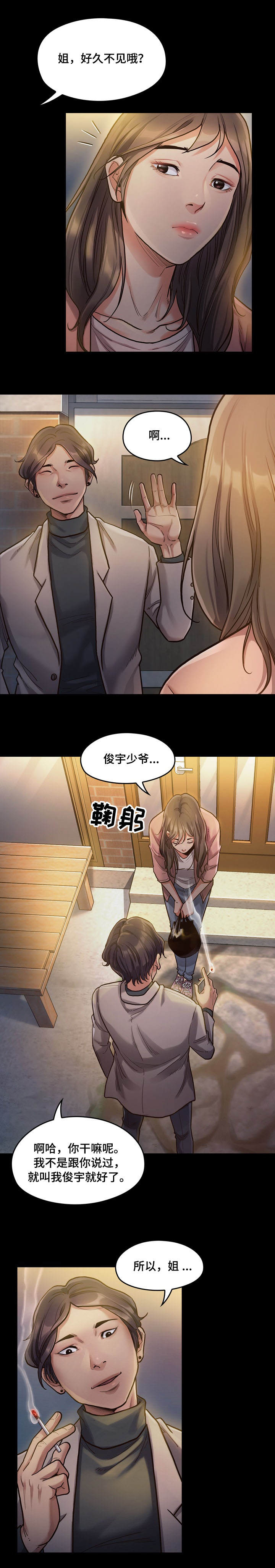 第2章：理由14