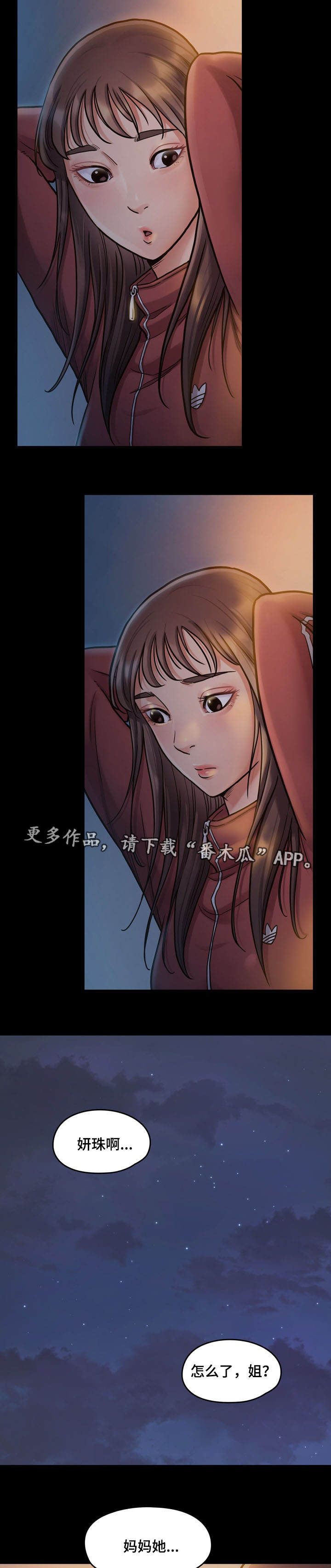 第27章：惦记4