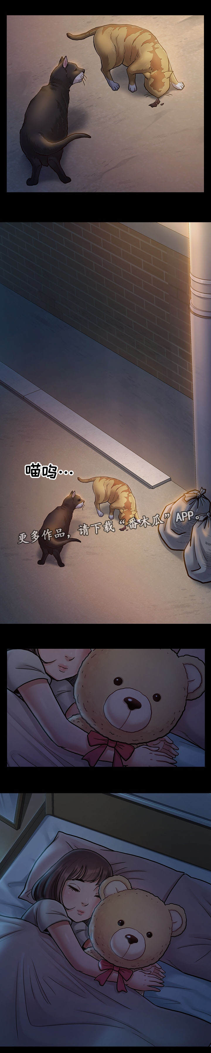 第25章：邀请4