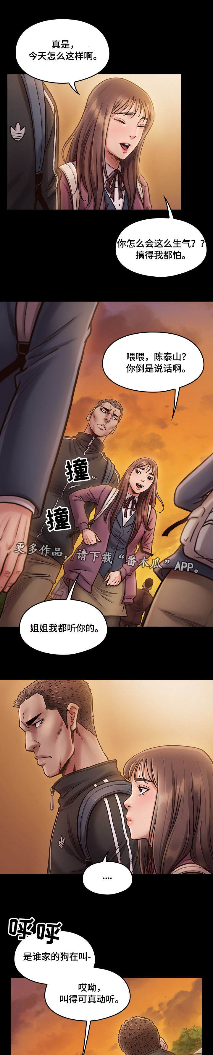 第23章：生气3