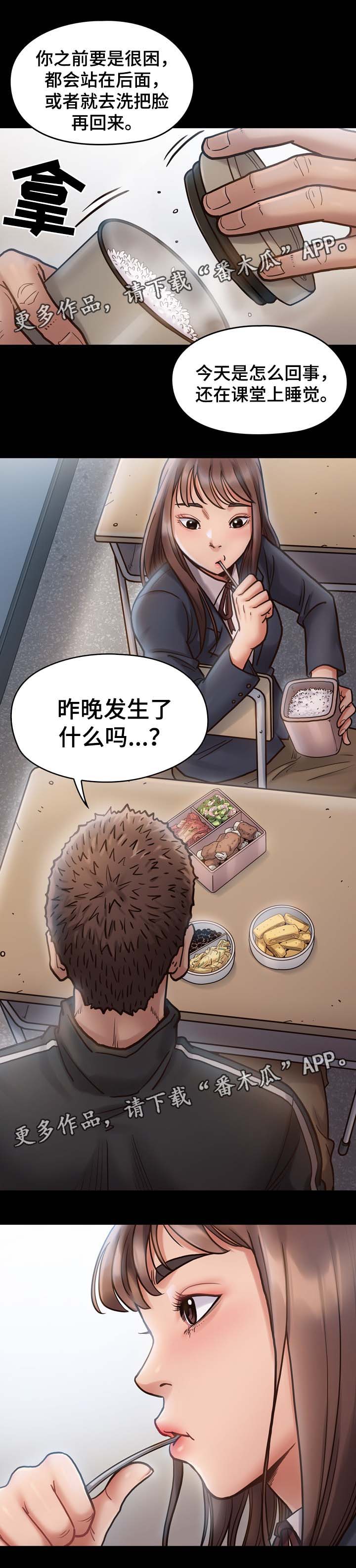第33章：你想睡我吗4