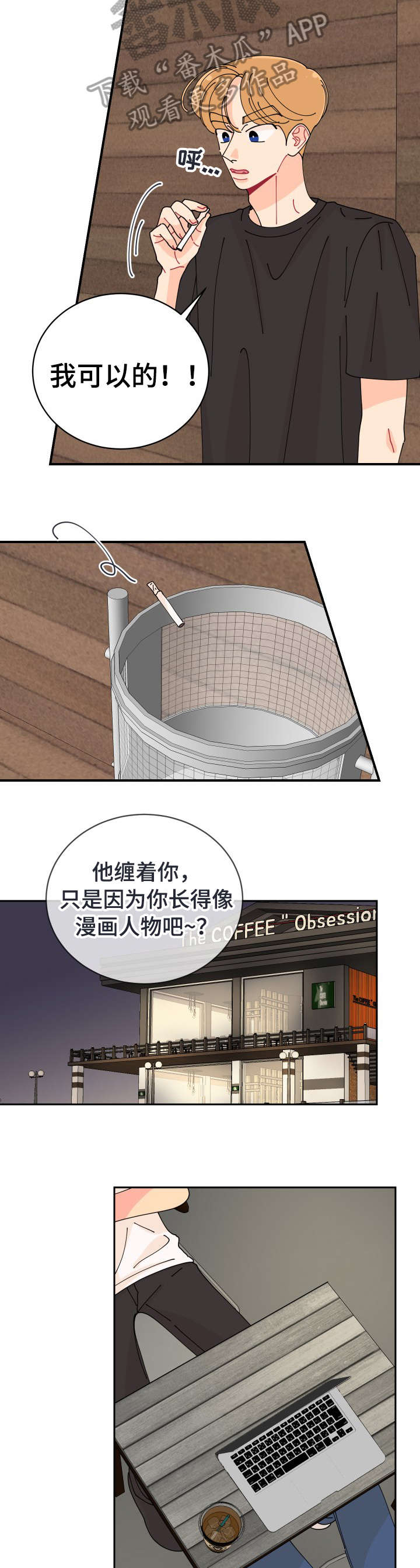 第25章：想起8