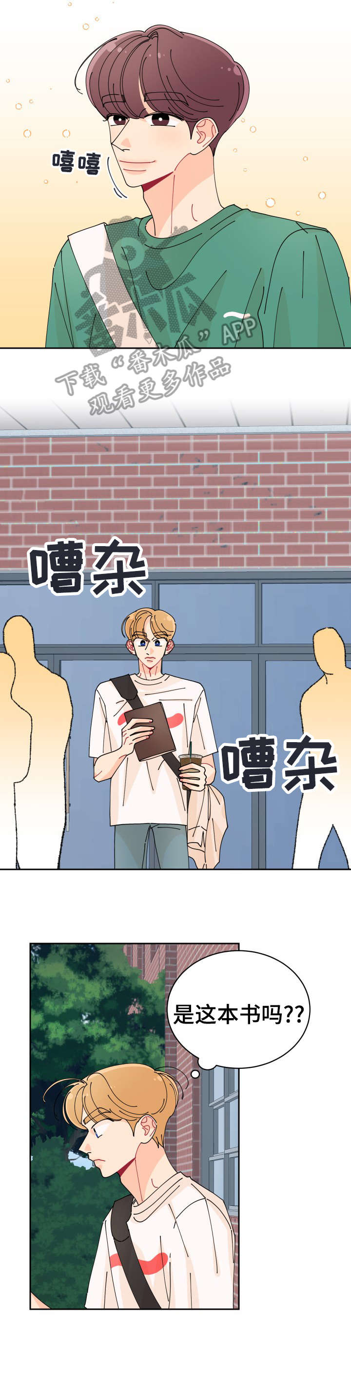 第29章：错了6