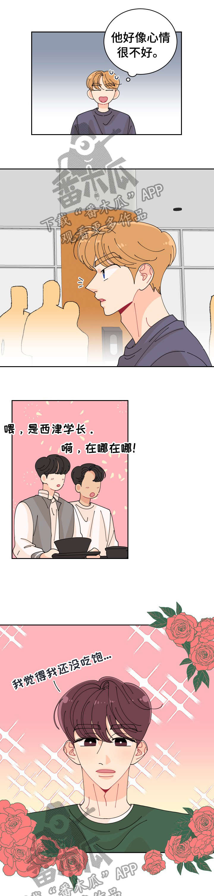 第7章：你谁啊0