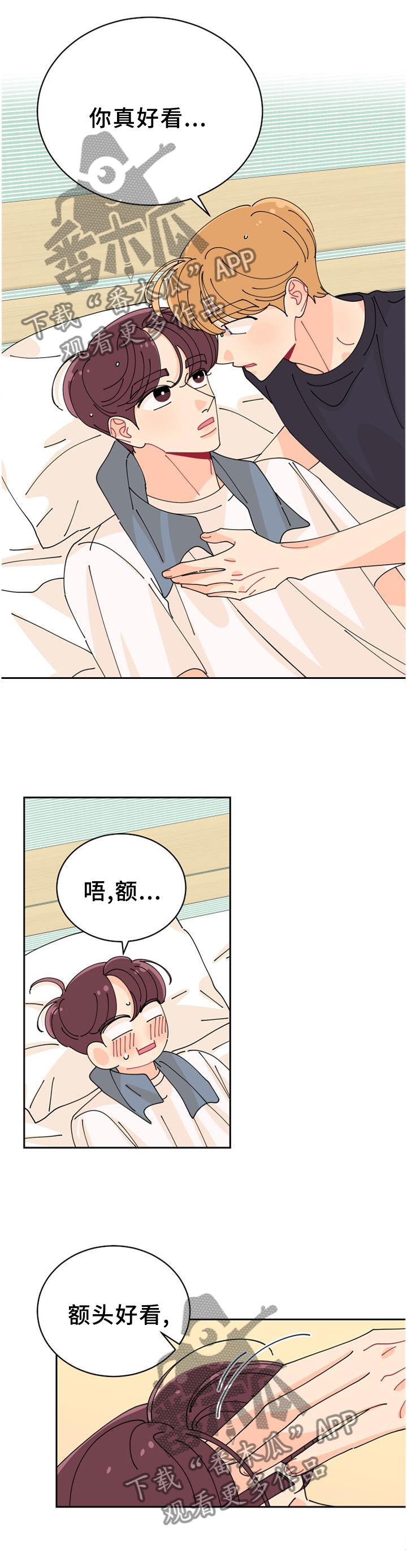 第41章：你真好看!10
