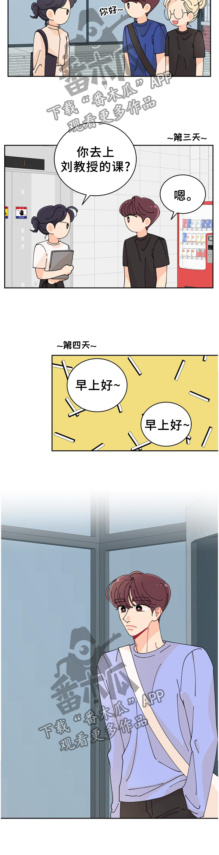 第35章：喜欢的理解7