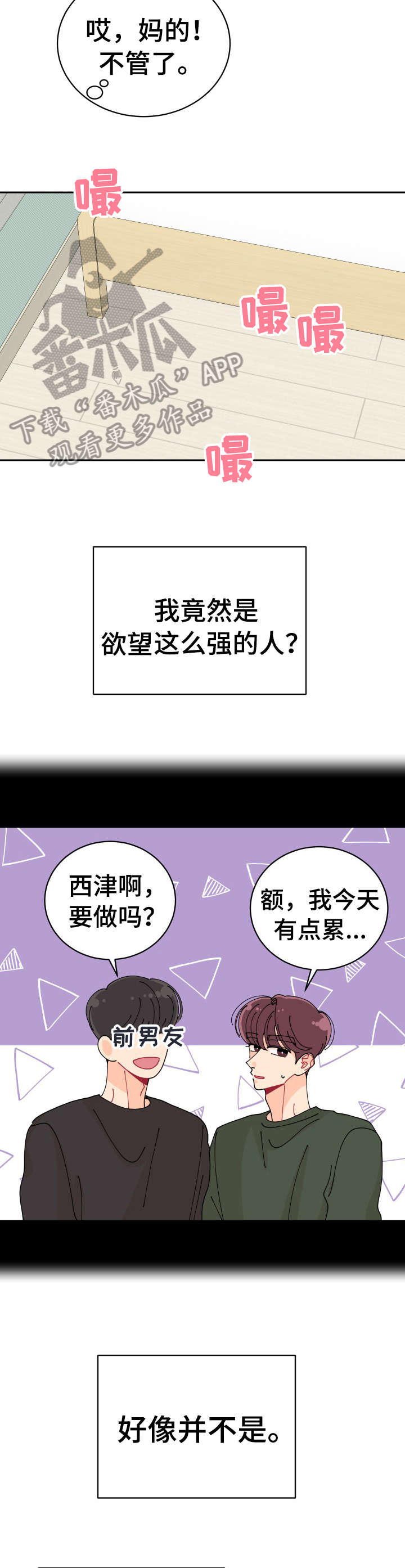 第10章：竟然8