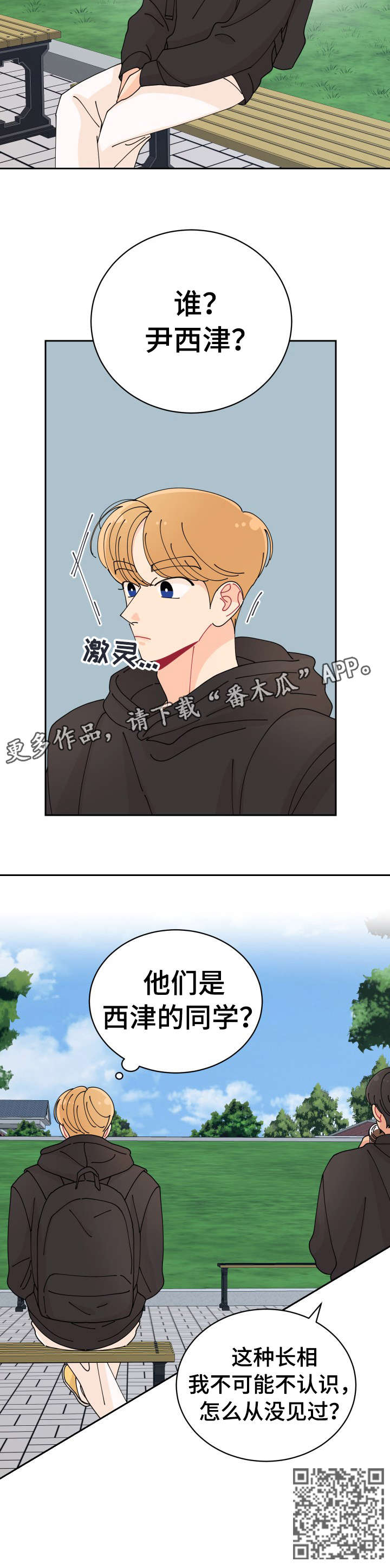 第11章：明天见11