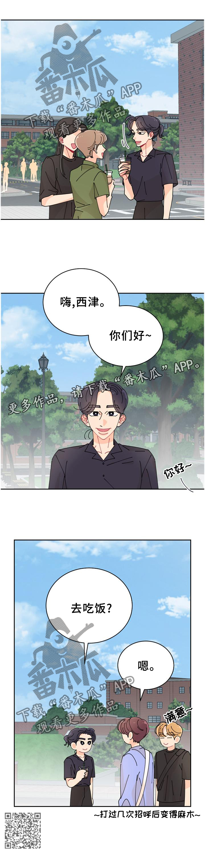 第35章：喜欢的理解10