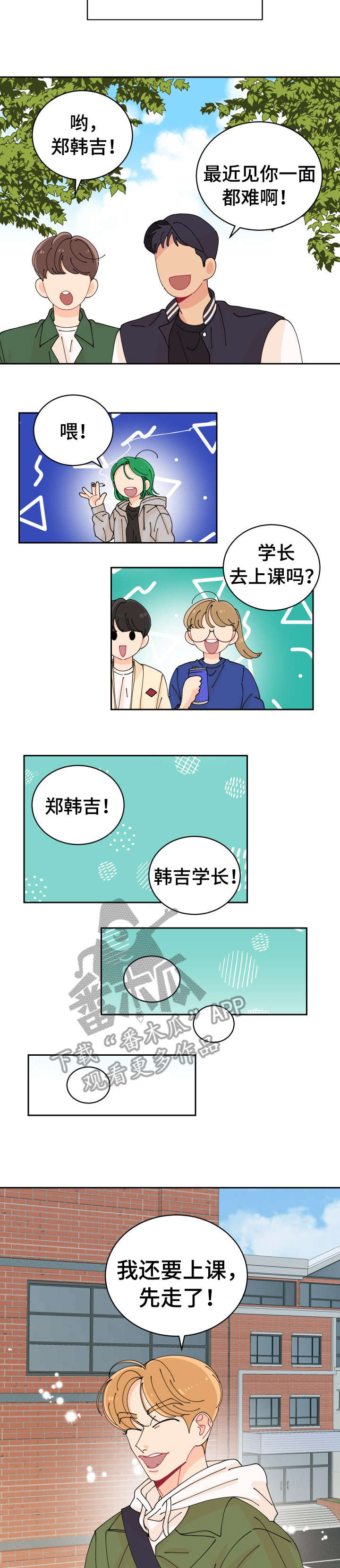 第2章：贴纸4