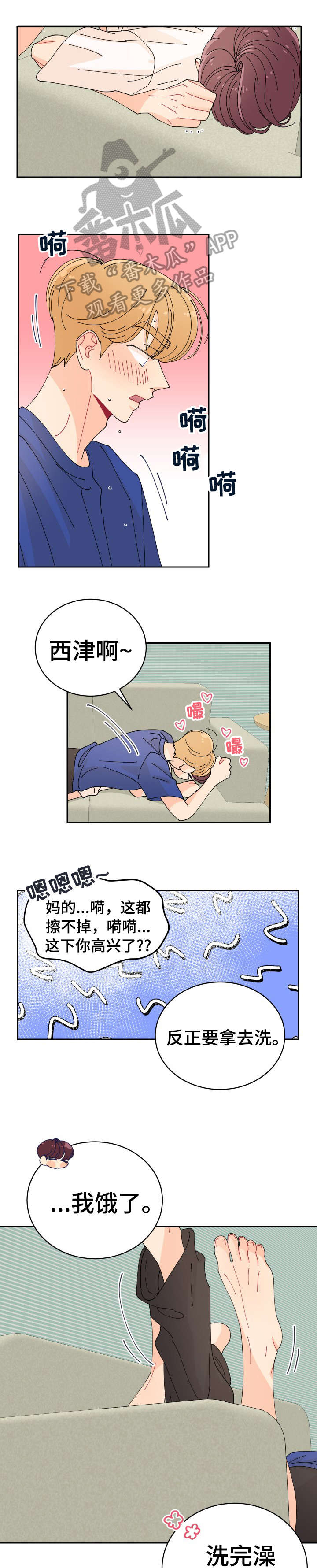 第5章：好朋友4