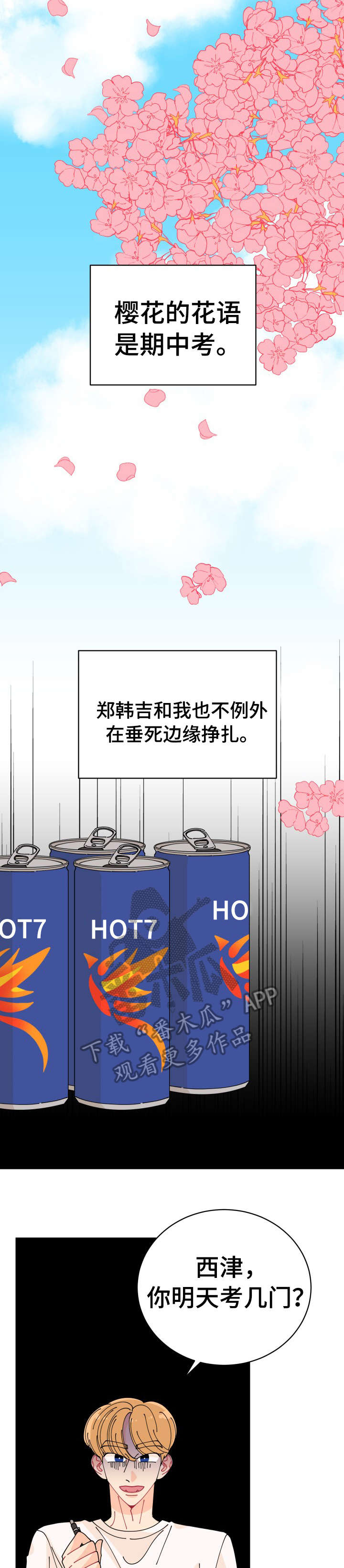 第9章：上火5