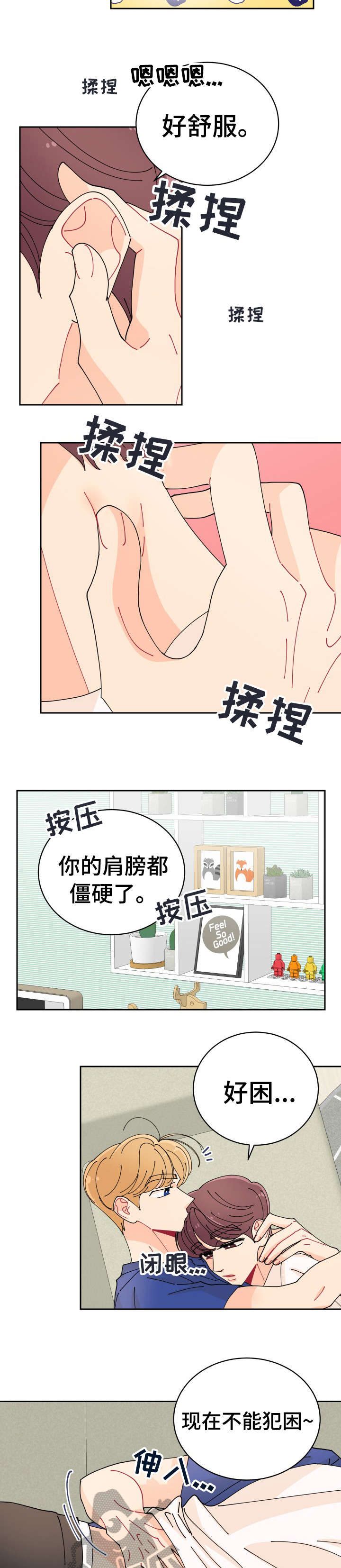 第4章：冷吗2