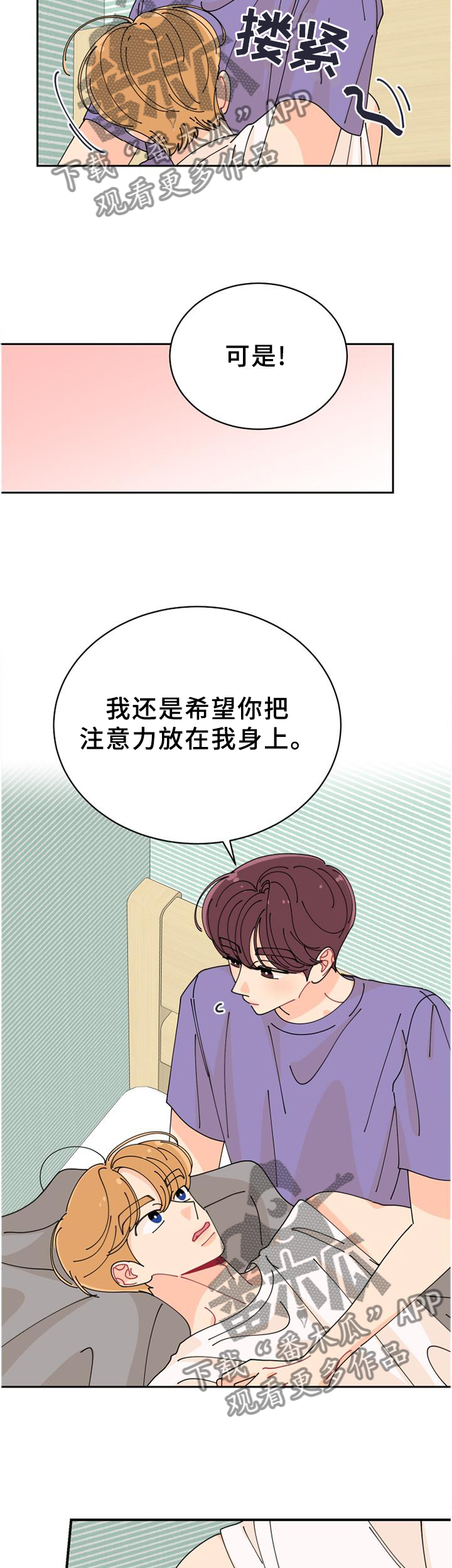 第46章：过度投入10