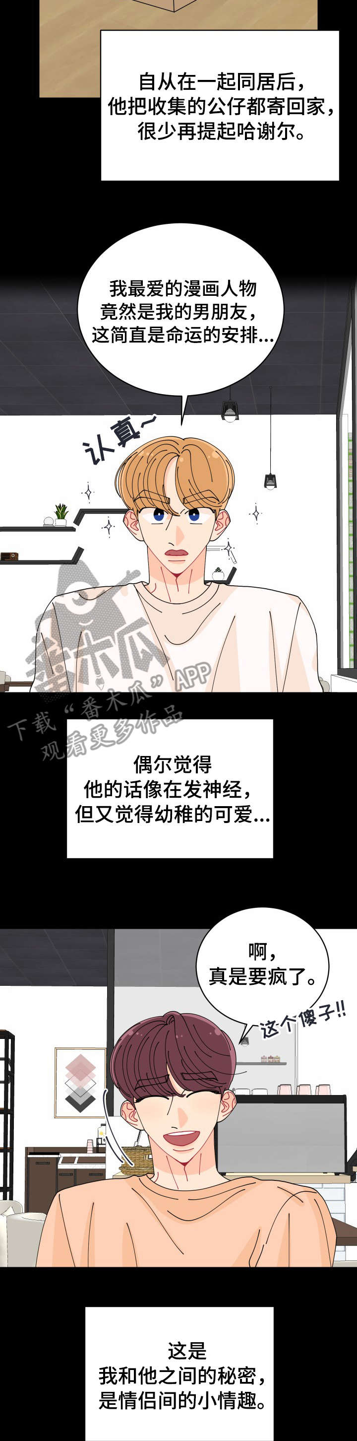 第17章：不在乎3