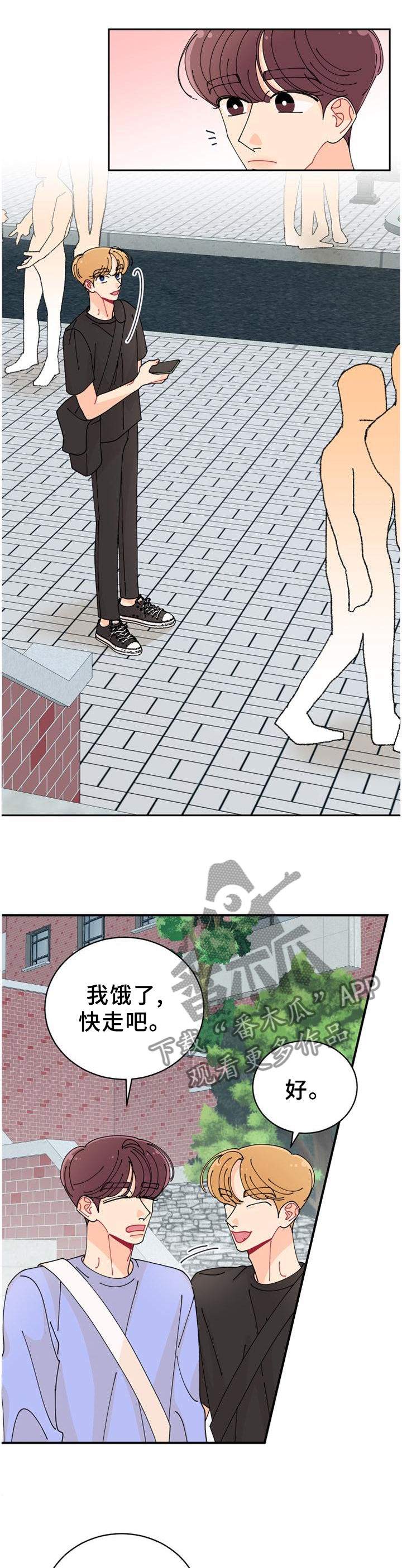第35章：喜欢的理解8