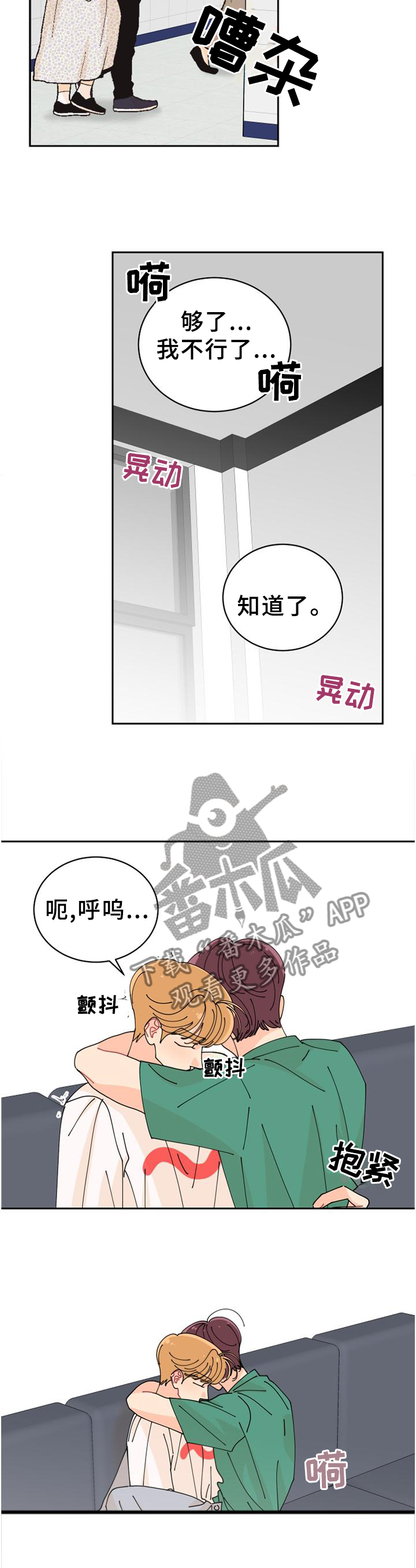 第32章：紧张6