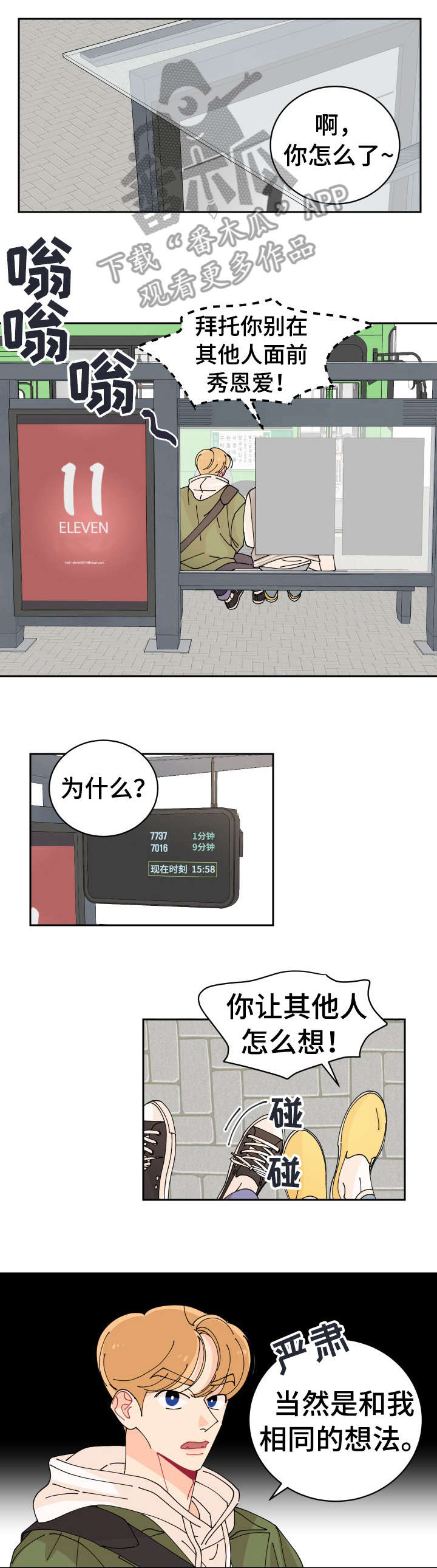 第3章：超过6