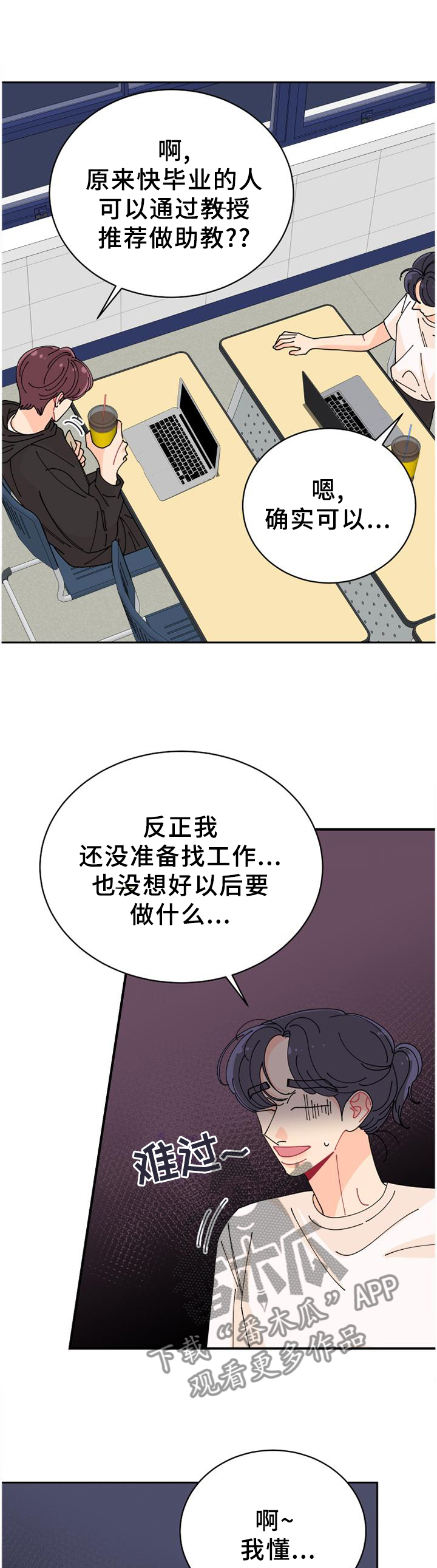 第38章：不可以!4