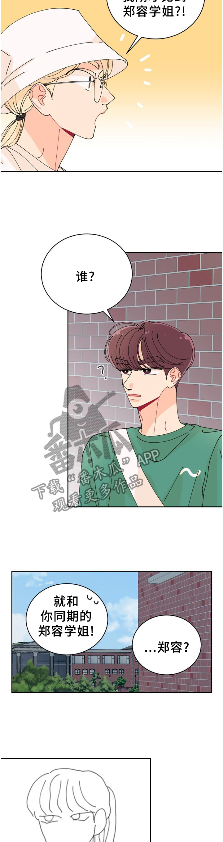 第33章：我该走了7